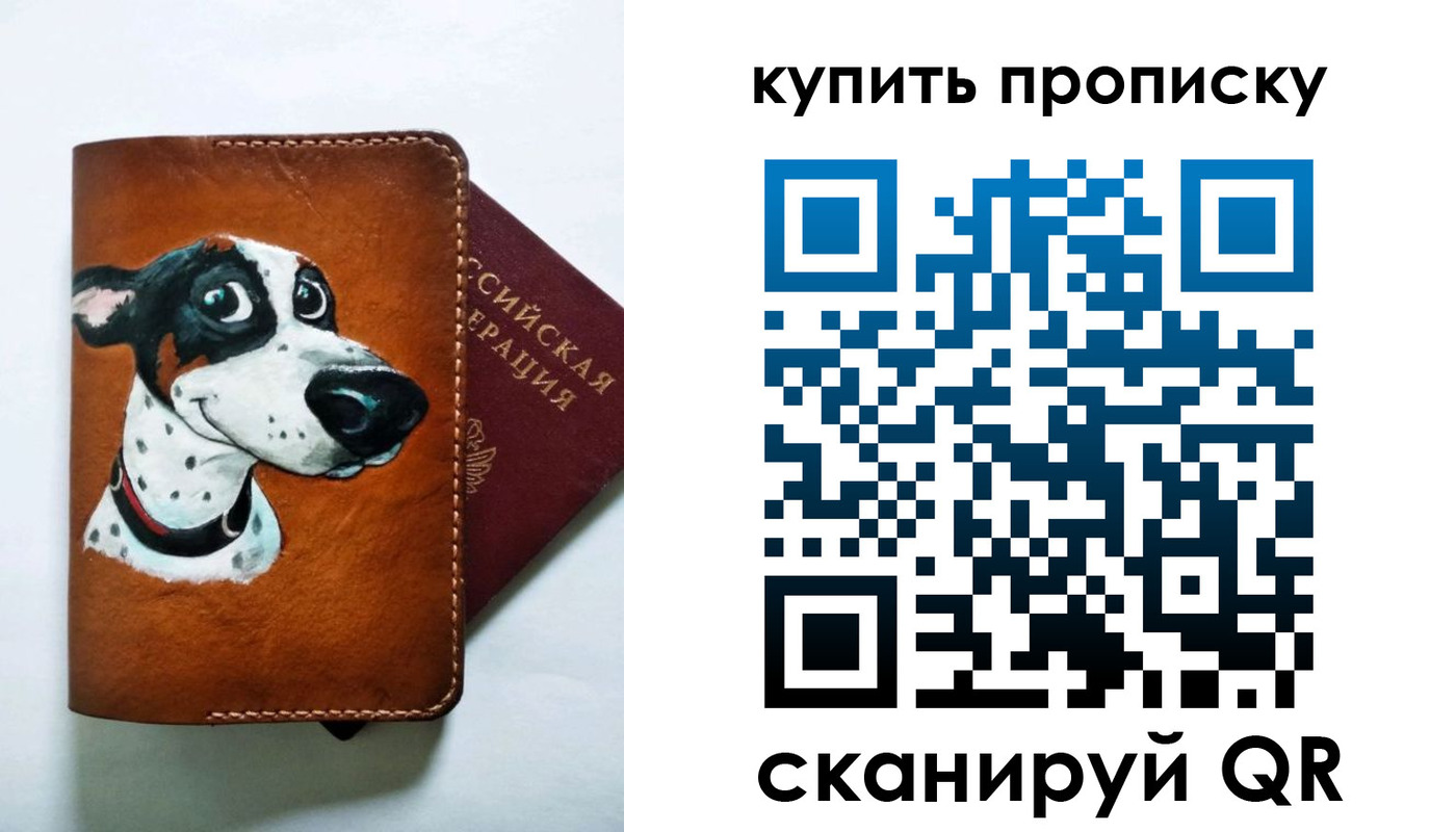 регистрация в Лесозаводске