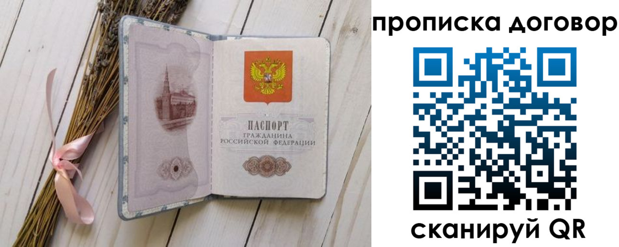регистрация для дет. сада в Лесозаводске