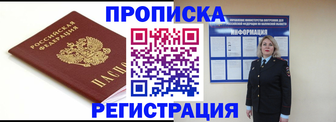 прописка для школы в Лесозаводске