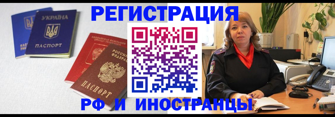 временная регистрация надежно в Лесозаводске