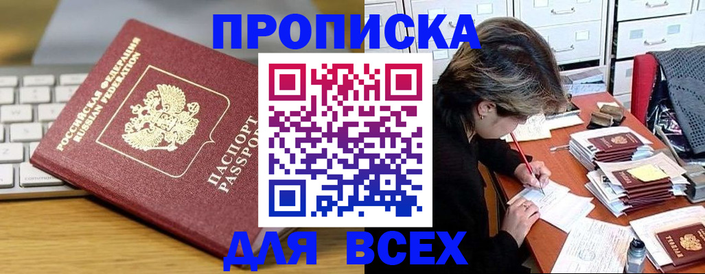 регистрация для школы в Лесозаводске