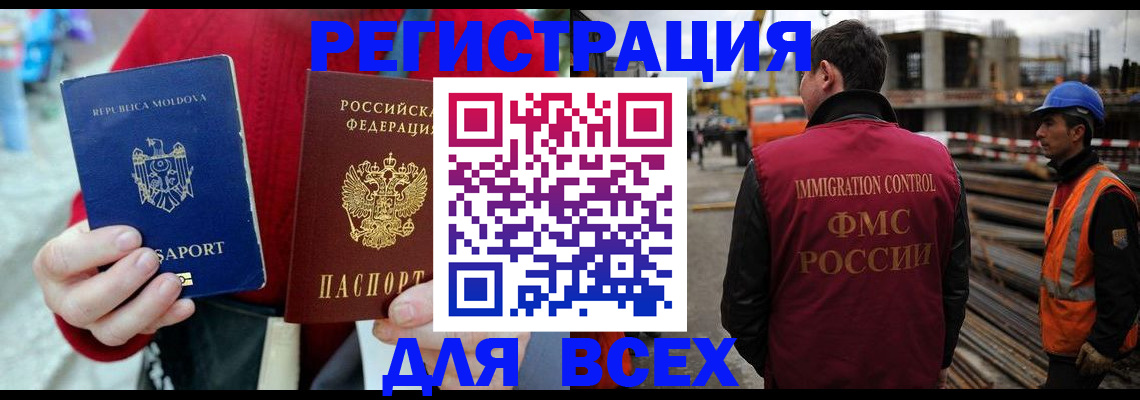 временная регистрация собственник в Лесозаводске